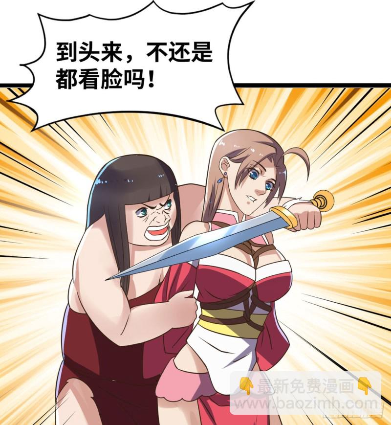 🍲重生大玩家 辣眼睛 第28页