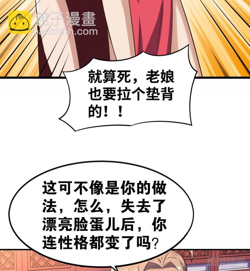 🍲重生大玩家 辣眼睛 第29页