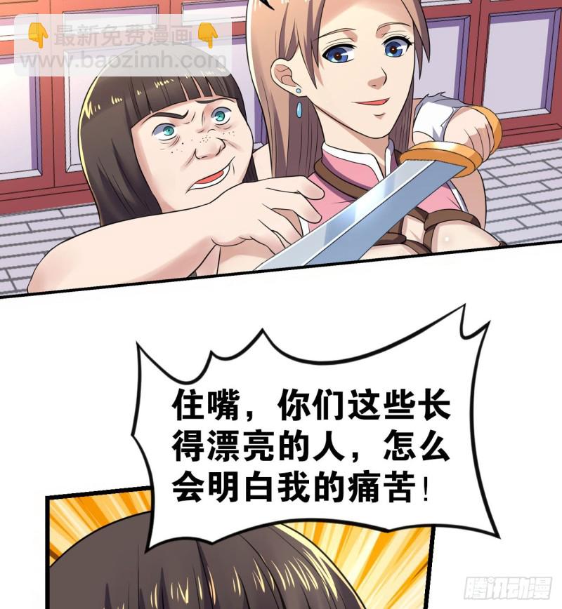 🍲重生大玩家 辣眼睛 第30页