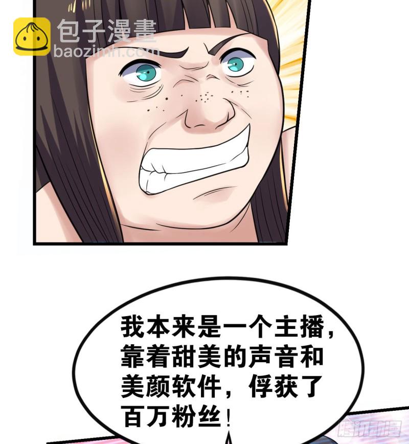 🍲重生大玩家 辣眼睛 第31页