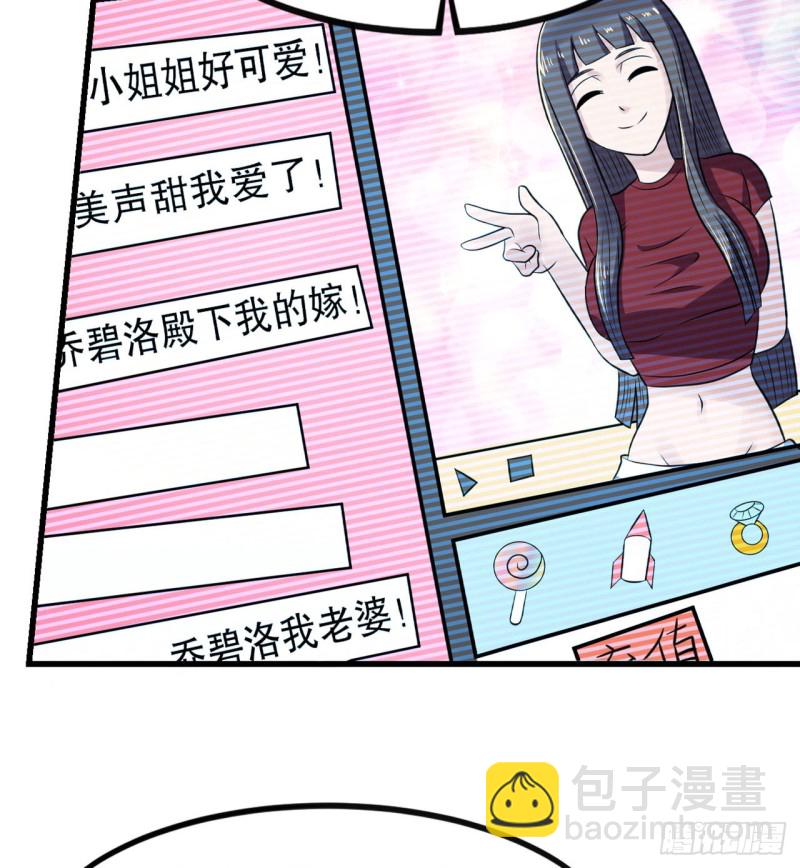 🍲重生大玩家 辣眼睛 第32页