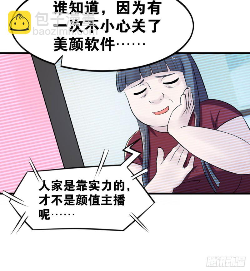 🍲重生大玩家 辣眼睛 第33页