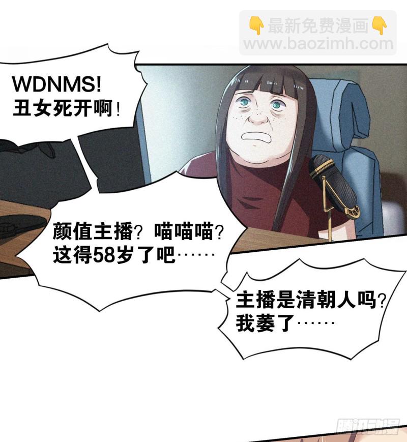 🍲重生大玩家 辣眼睛 第34页