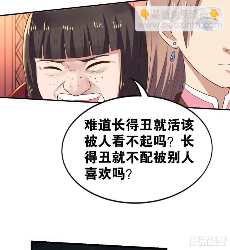 🍲重生大玩家 辣眼睛 第35页