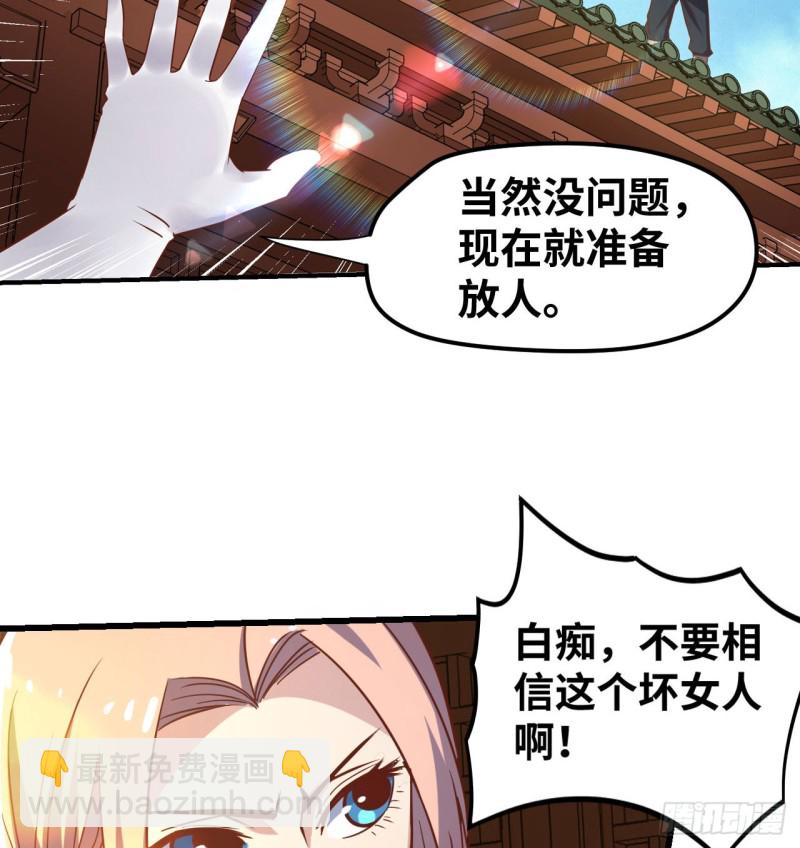 🍲重生大玩家 辣眼睛 第4页