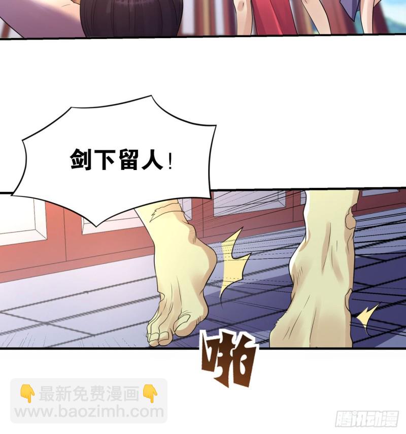 🍲重生大玩家 辣眼睛 第48页