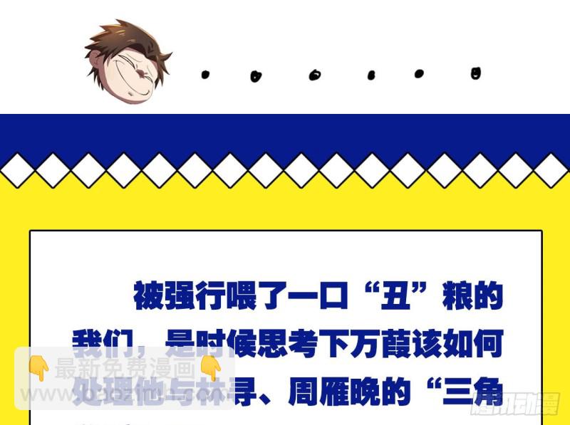🍲重生大玩家 辣眼睛 第49页