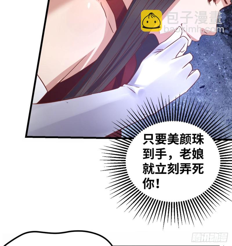 🍲重生大玩家 辣眼睛 第6页