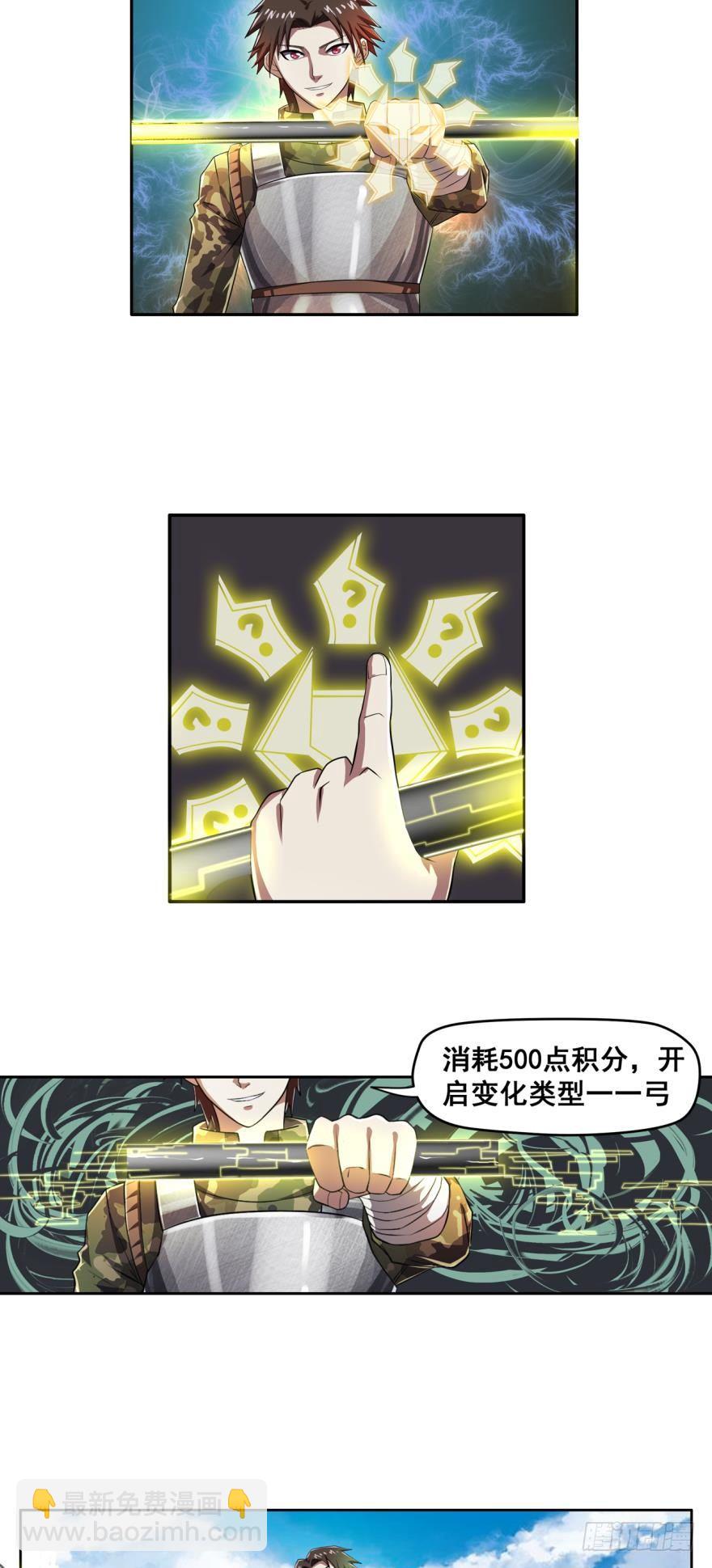 🍲重生大玩家 白刃狂人·下 第2页