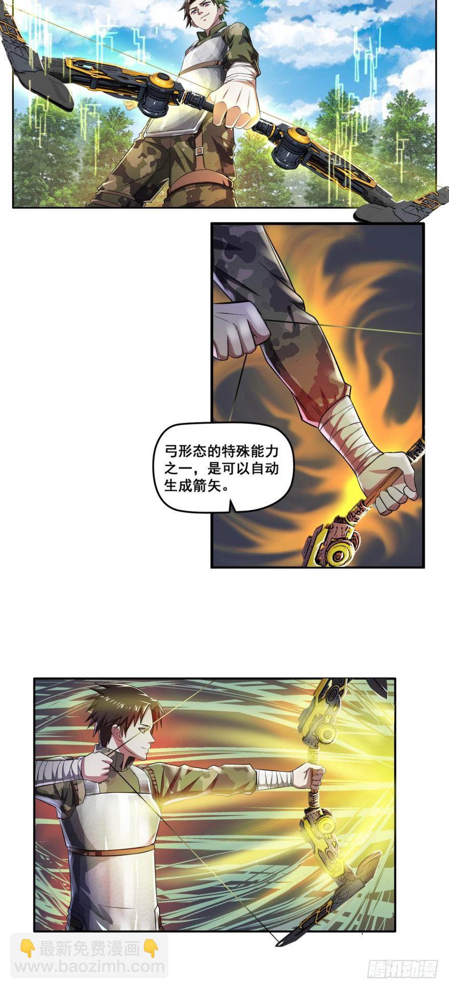 🍲重生大玩家 白刃狂人·下 第3页