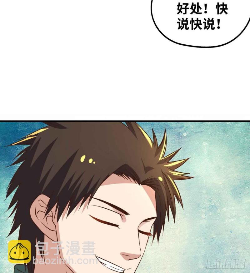 🍲重生大玩家 深夜赴会 第10页