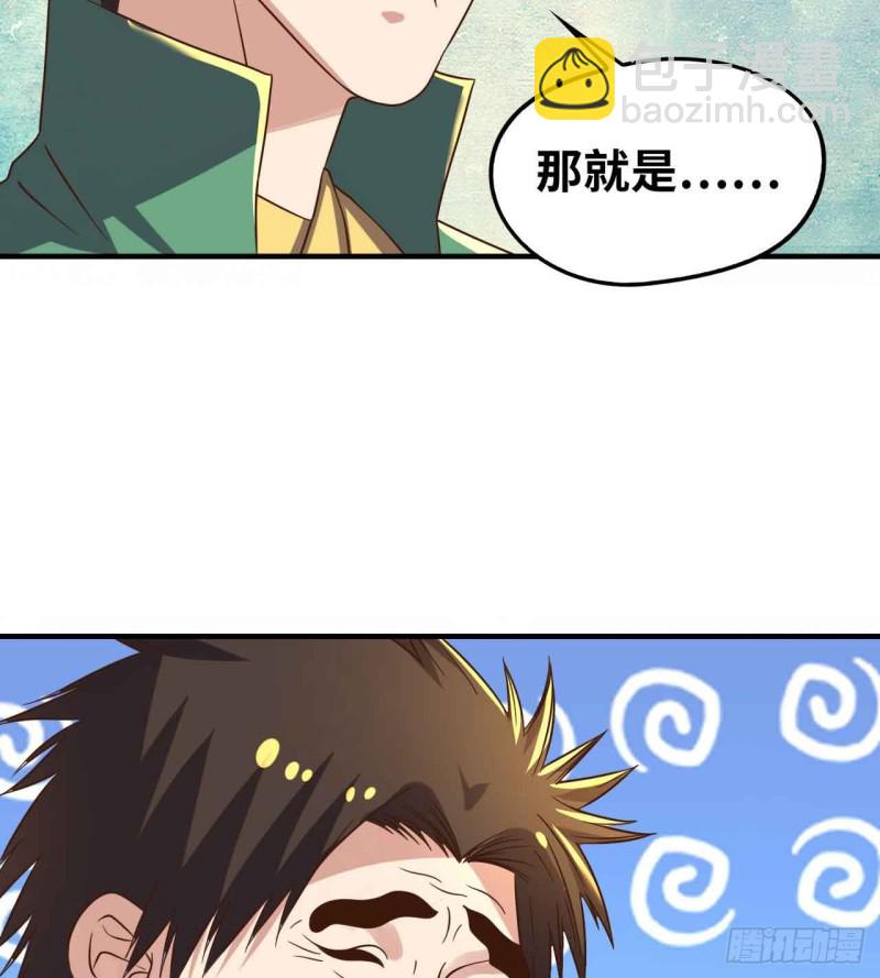 🍲重生大玩家 深夜赴会 第11页
