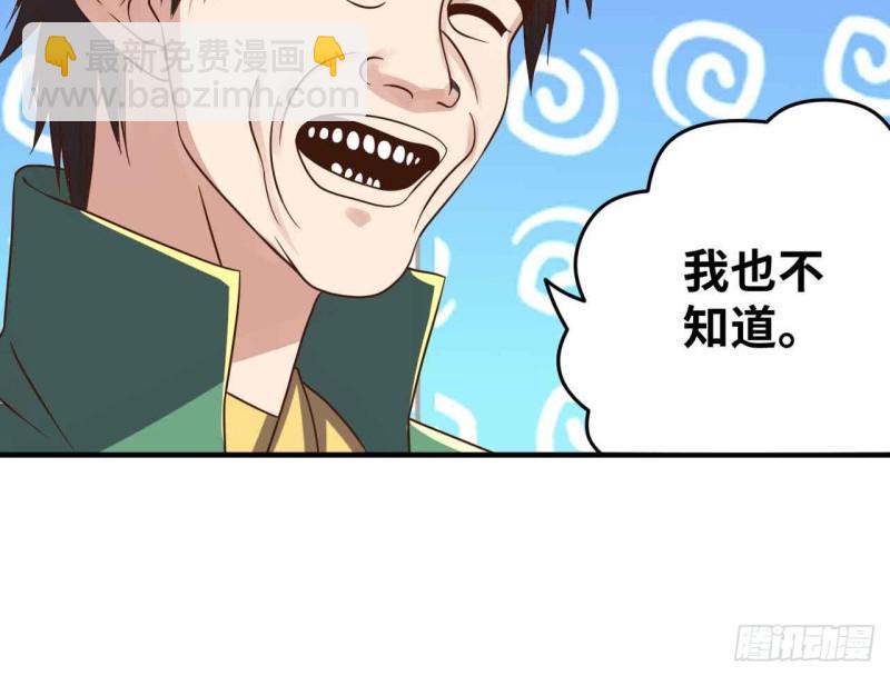 🍲重生大玩家 深夜赴会 第12页