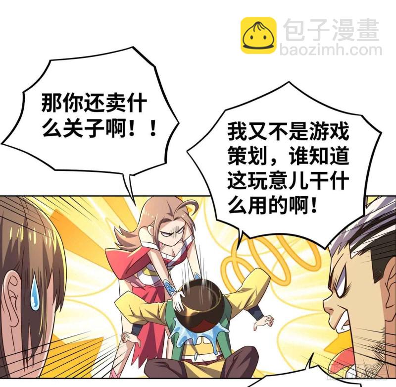 🍲重生大玩家 深夜赴会 第13页
