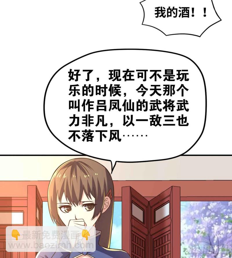 🍲重生大玩家 深夜赴会 第14页