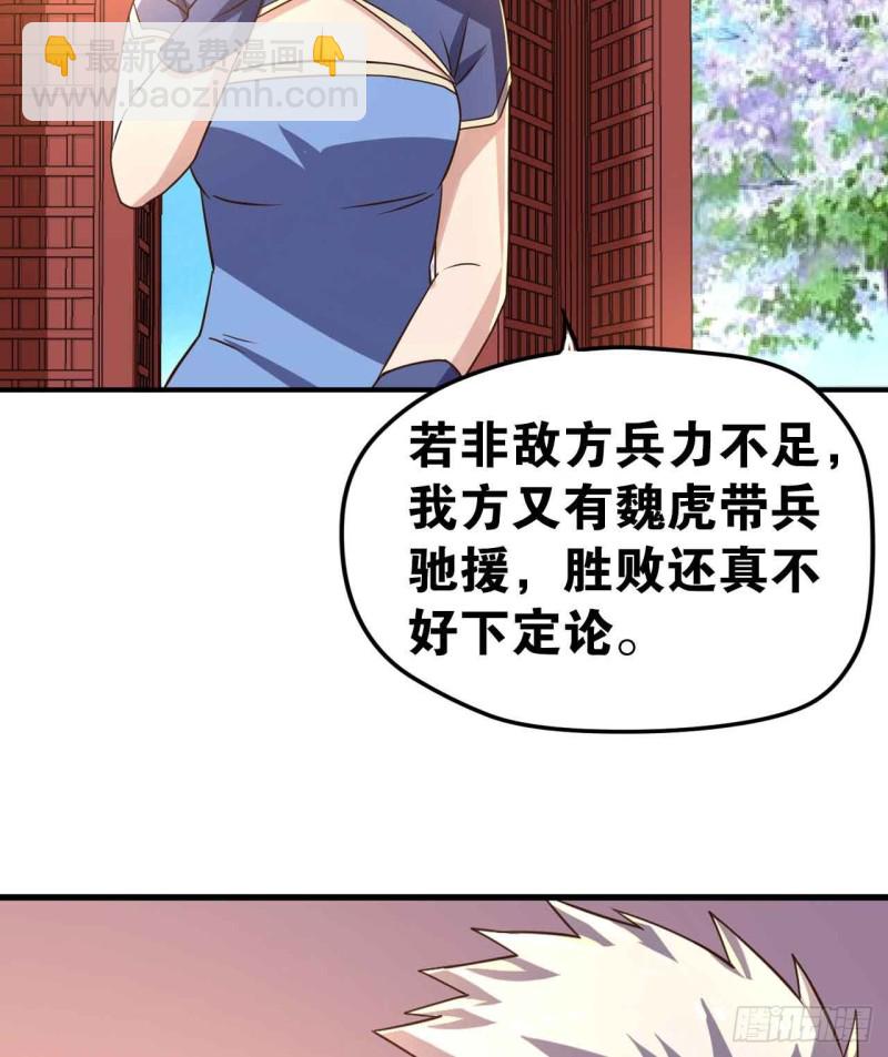 🍲重生大玩家 深夜赴会 第15页