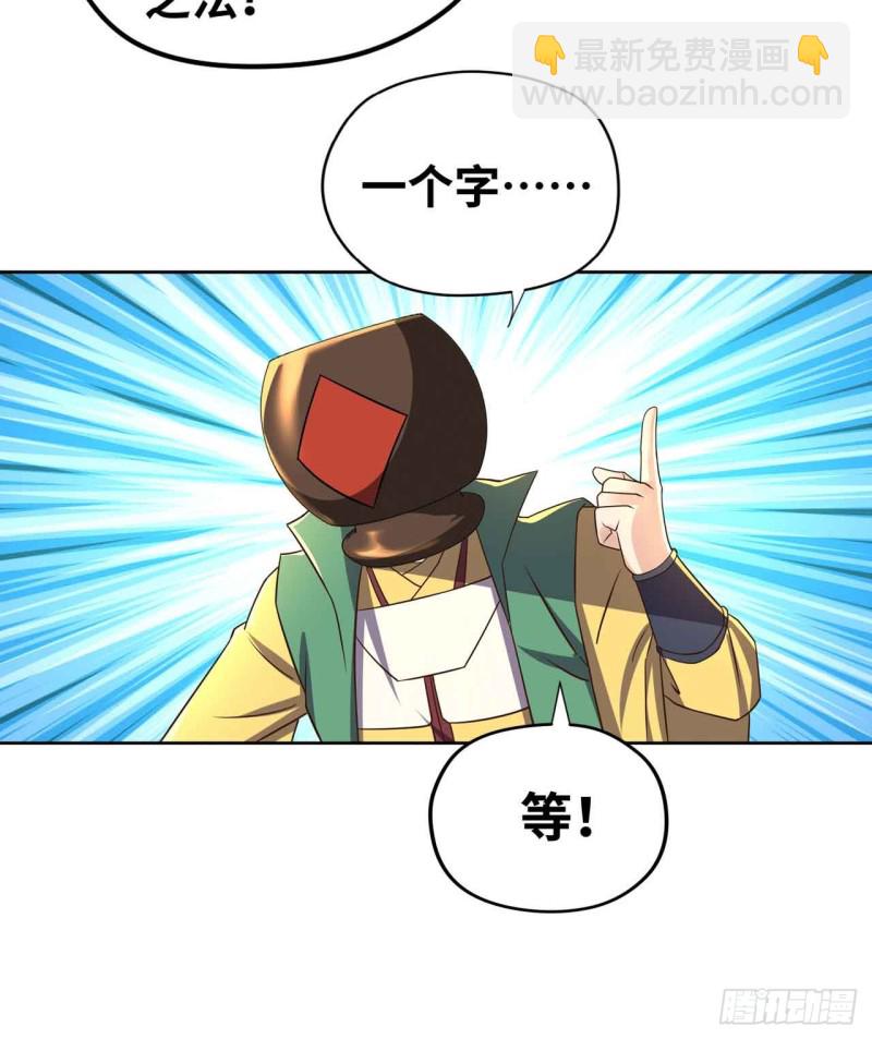🍲重生大玩家 深夜赴会 第17页