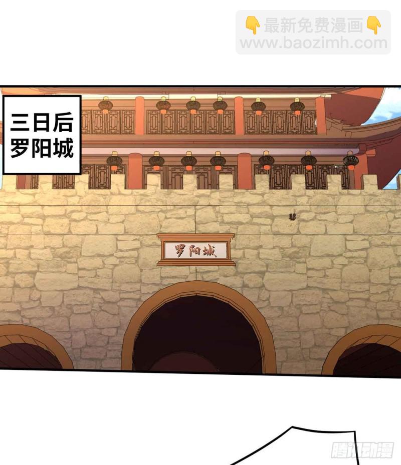 🍲重生大玩家 深夜赴会 第18页