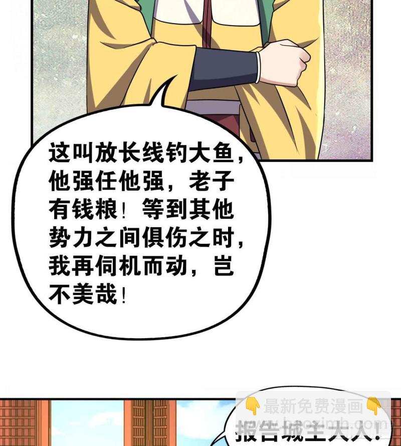 🍲重生大玩家 深夜赴会 第2页
