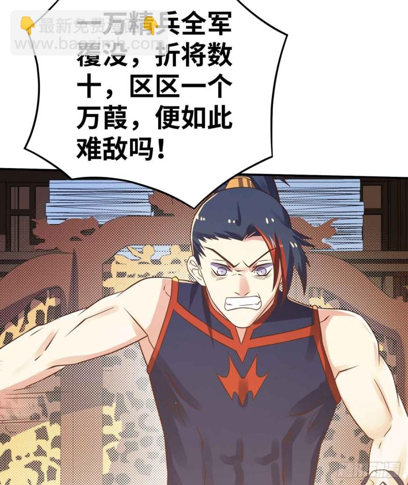🍲重生大玩家 深夜赴会 第20页