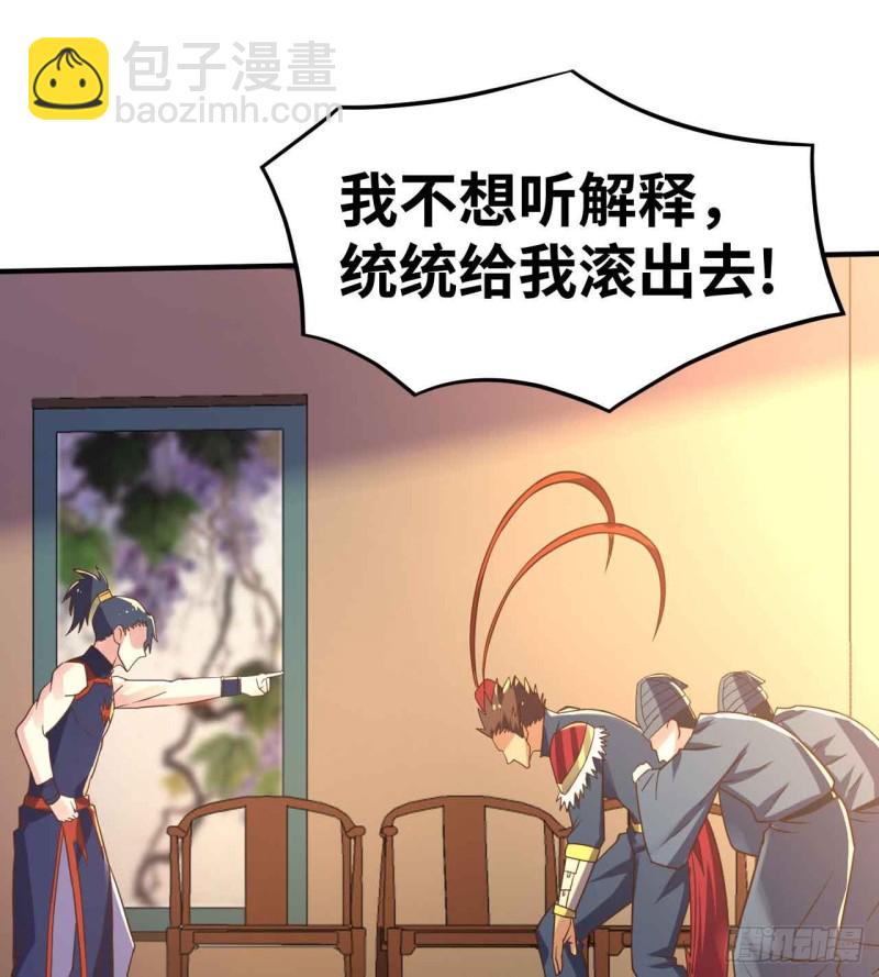 🍲重生大玩家 深夜赴会 第23页
