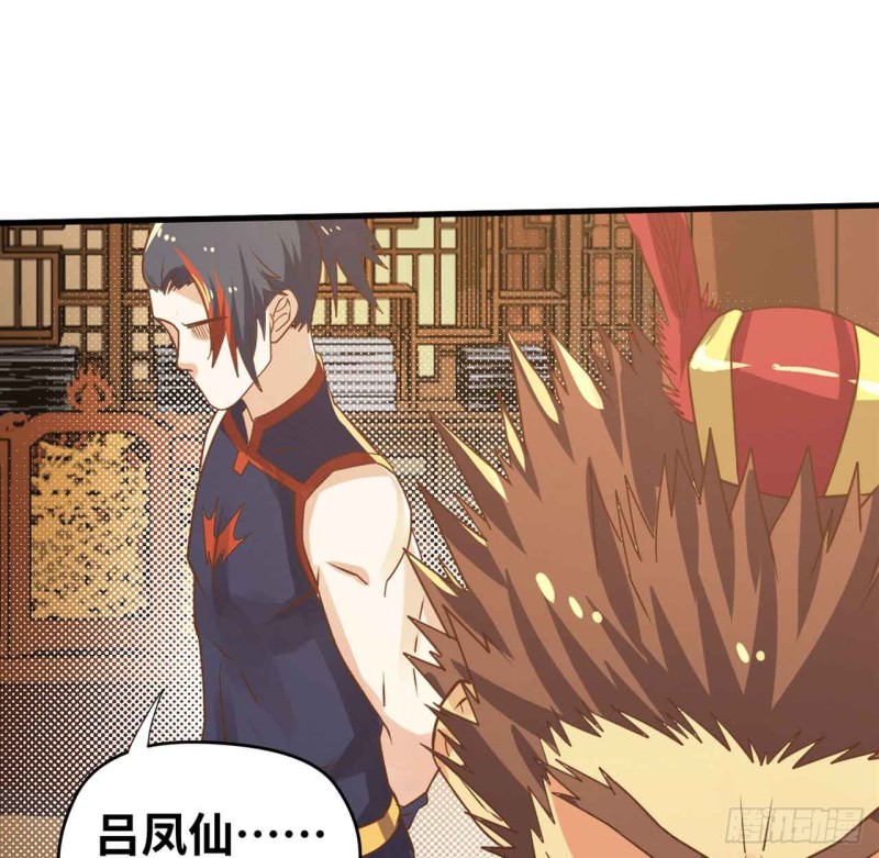 🍲重生大玩家 深夜赴会 第25页