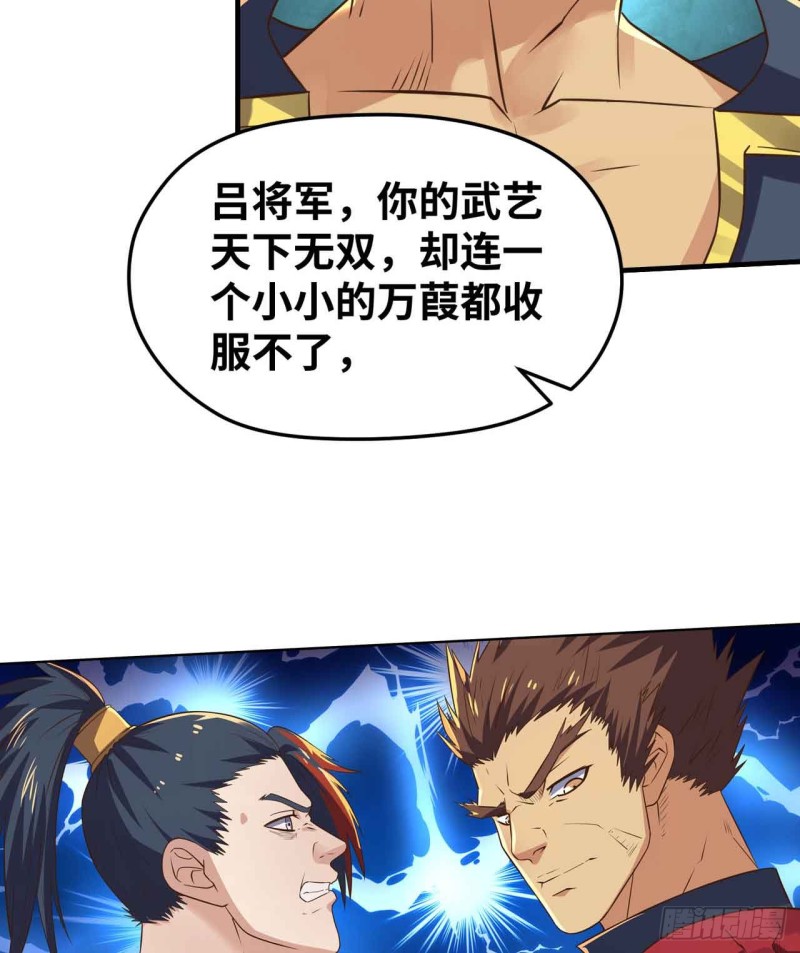 🍲重生大玩家 深夜赴会 第29页