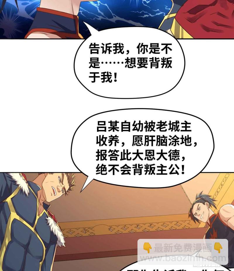 🍲重生大玩家 深夜赴会 第30页