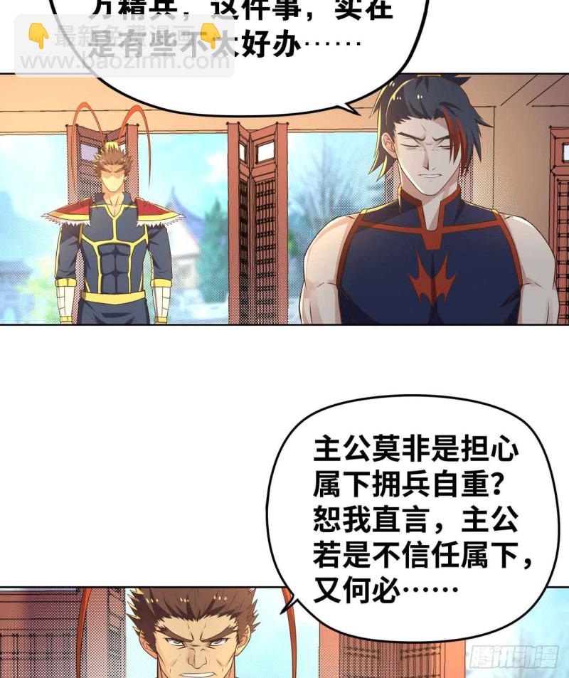 🍲重生大玩家 深夜赴会 第33页