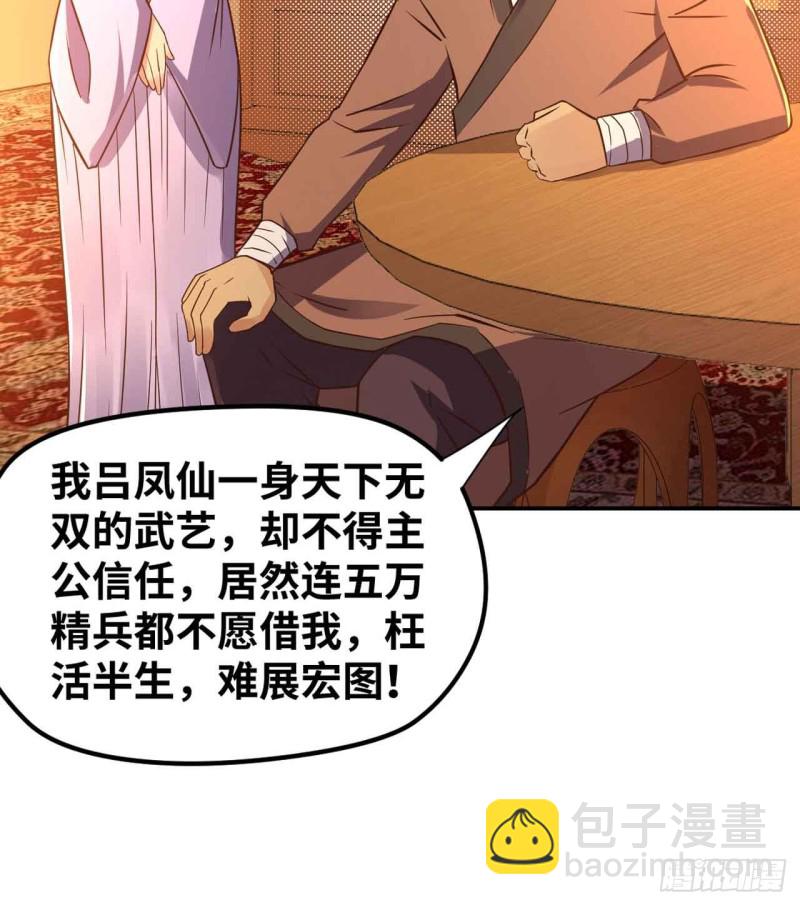 🍲重生大玩家 深夜赴会 第39页