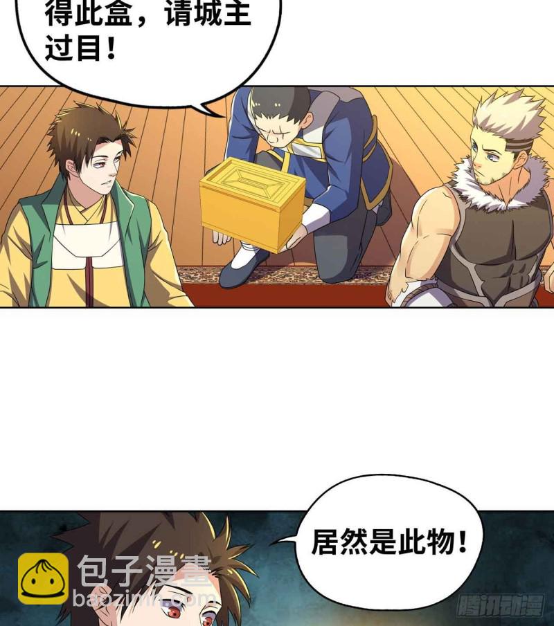 🍲重生大玩家 深夜赴会 第4页