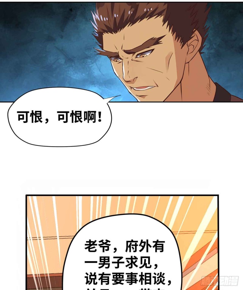 🍲重生大玩家 深夜赴会 第40页