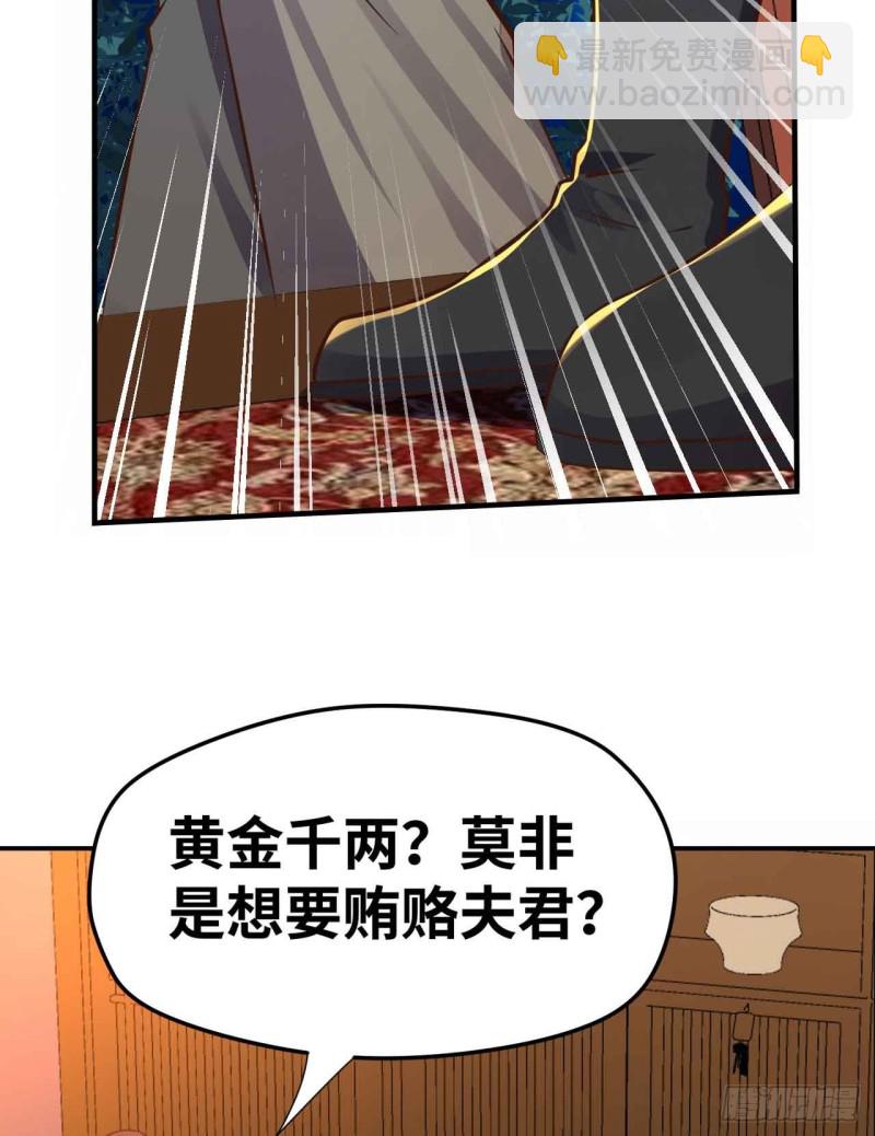 🍲重生大玩家 深夜赴会 第42页