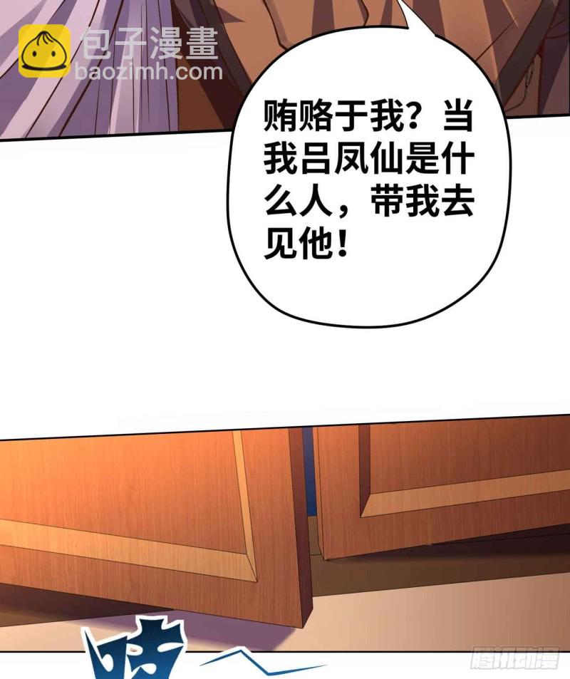 🍲重生大玩家 深夜赴会 第44页