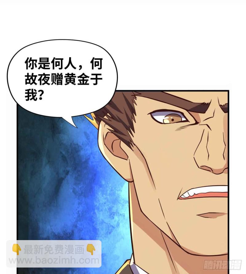 🍲重生大玩家 深夜赴会 第46页