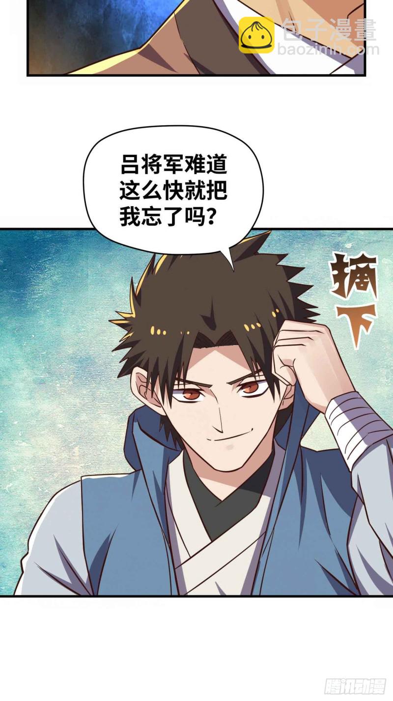 🍲重生大玩家 深夜赴会 第47页