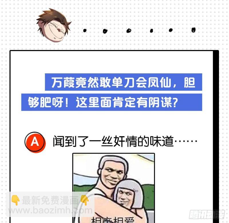 🍲重生大玩家 深夜赴会 第48页