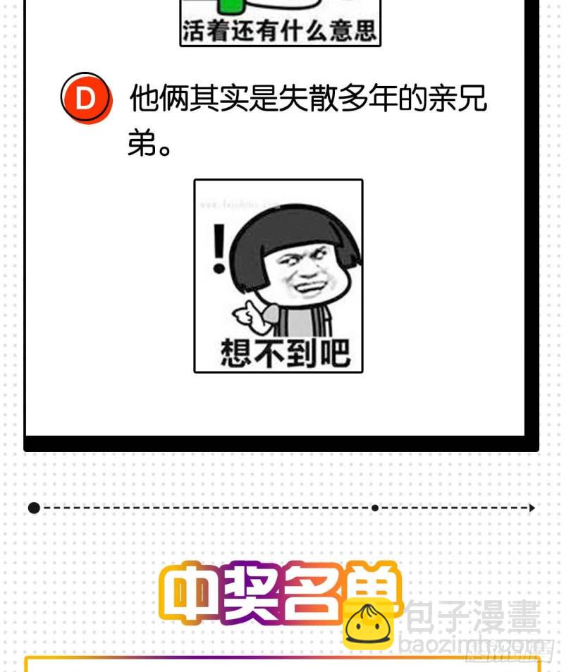 🍲重生大玩家 深夜赴会 第50页
