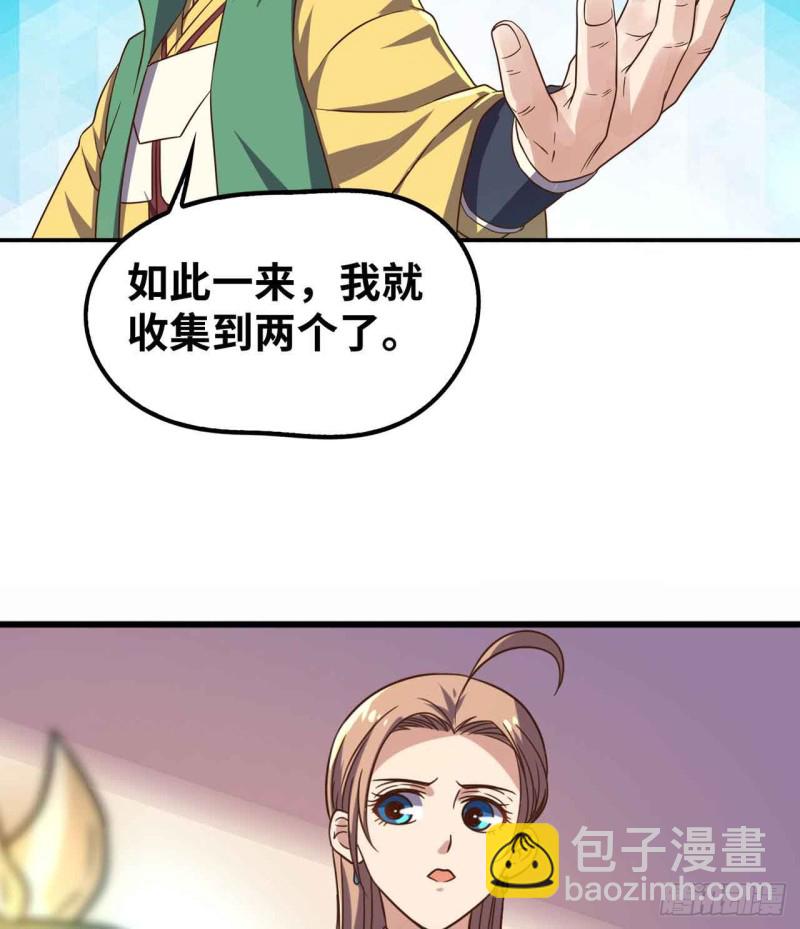 🍲重生大玩家 深夜赴会 第6页