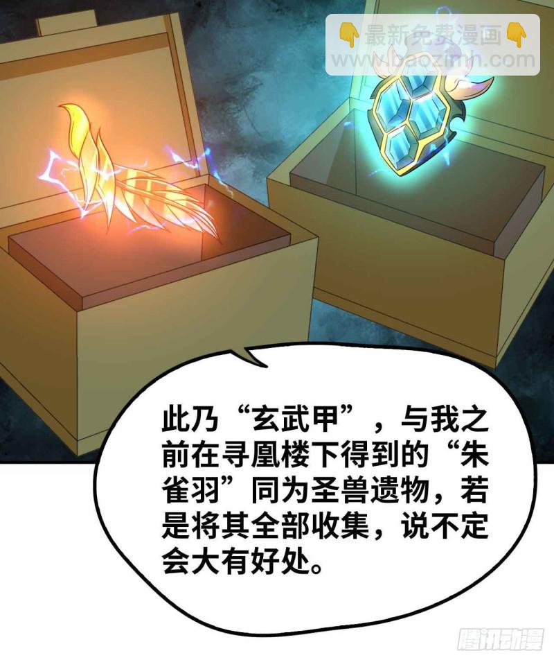 🍲重生大玩家 深夜赴会 第8页