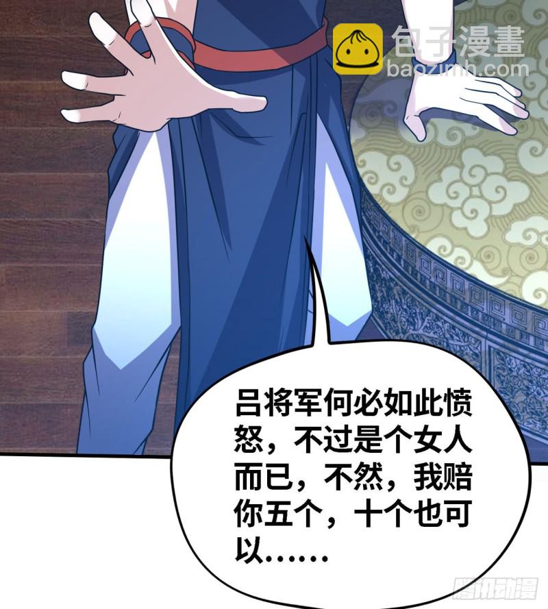 🍲重生大玩家 遗愿 第12页