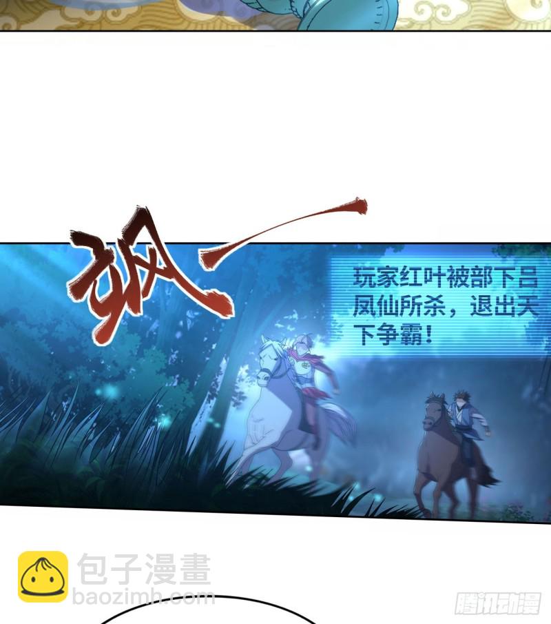 🍲重生大玩家 遗愿 第14页