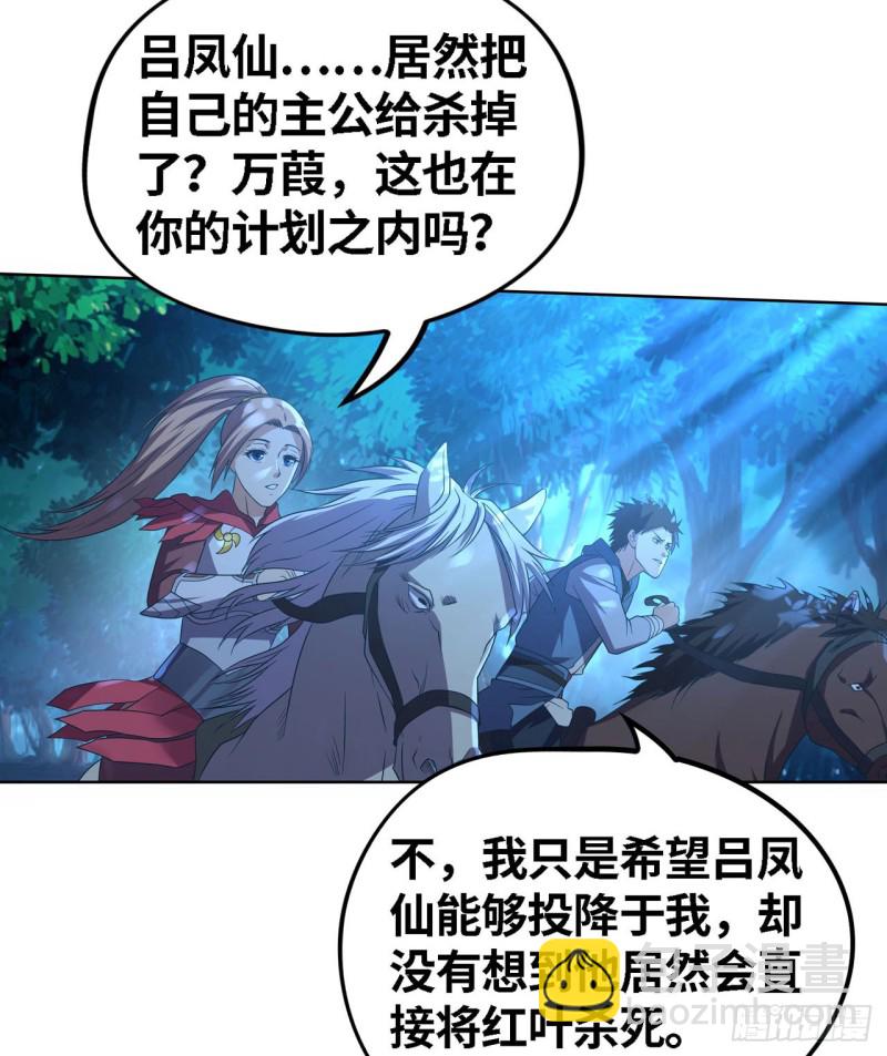 🍲重生大玩家 遗愿 第15页