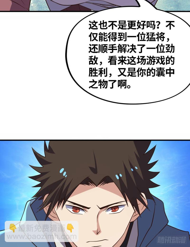 🍲重生大玩家 遗愿 第17页