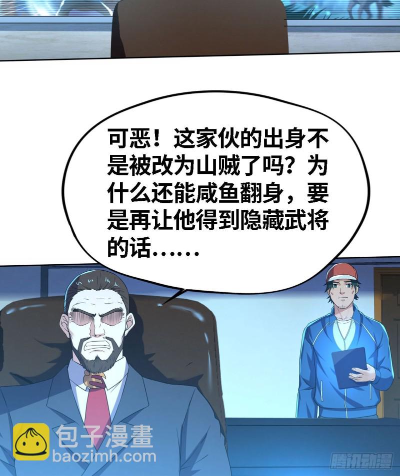 🍲重生大玩家 遗愿 第19页