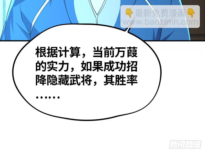 🍲重生大玩家 遗愿 第21页