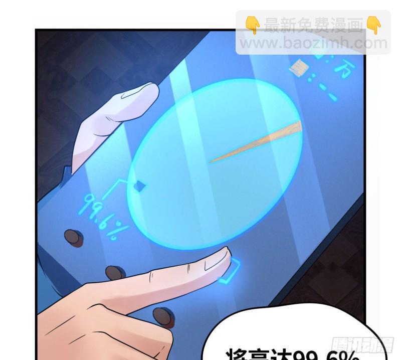 🍲重生大玩家 遗愿 第22页