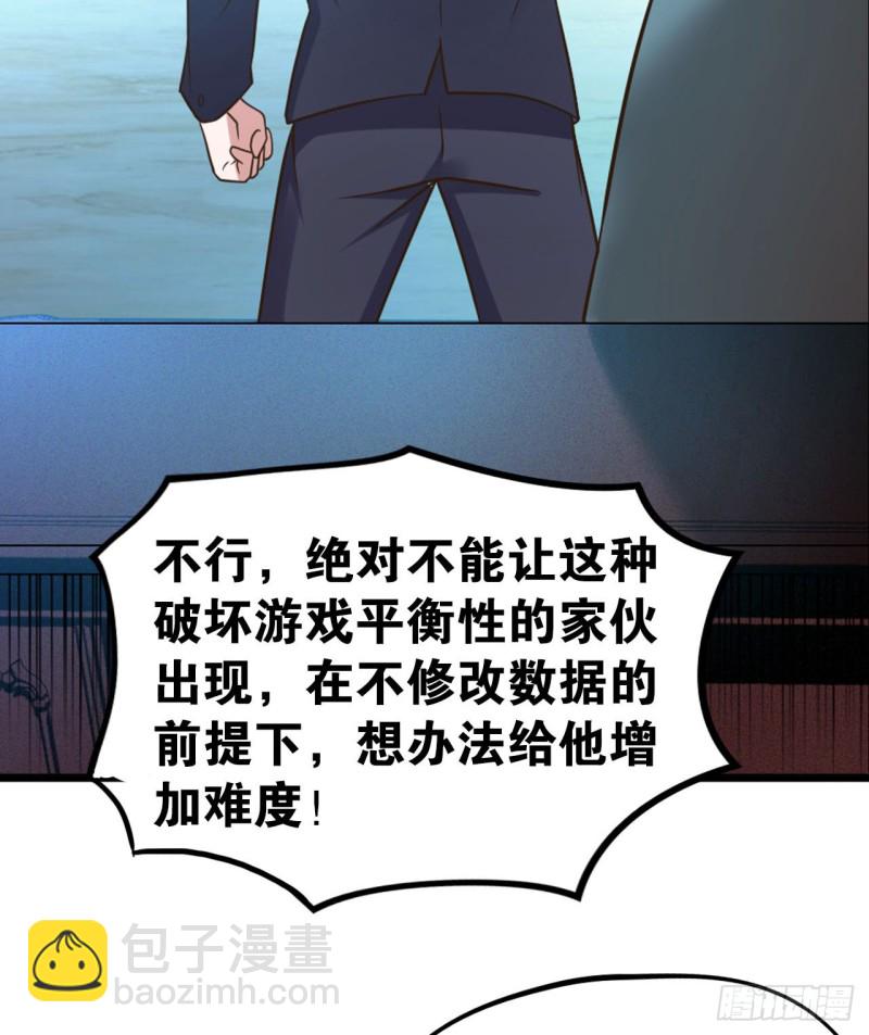 🍲重生大玩家 遗愿 第24页