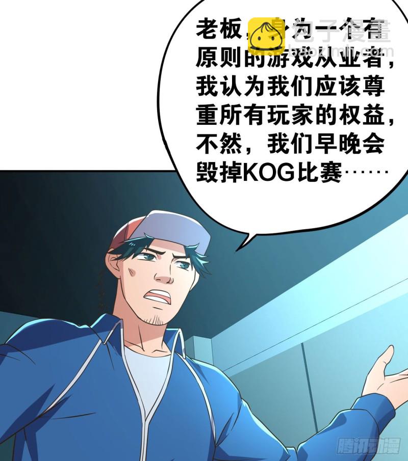 🍲重生大玩家 遗愿 第25页