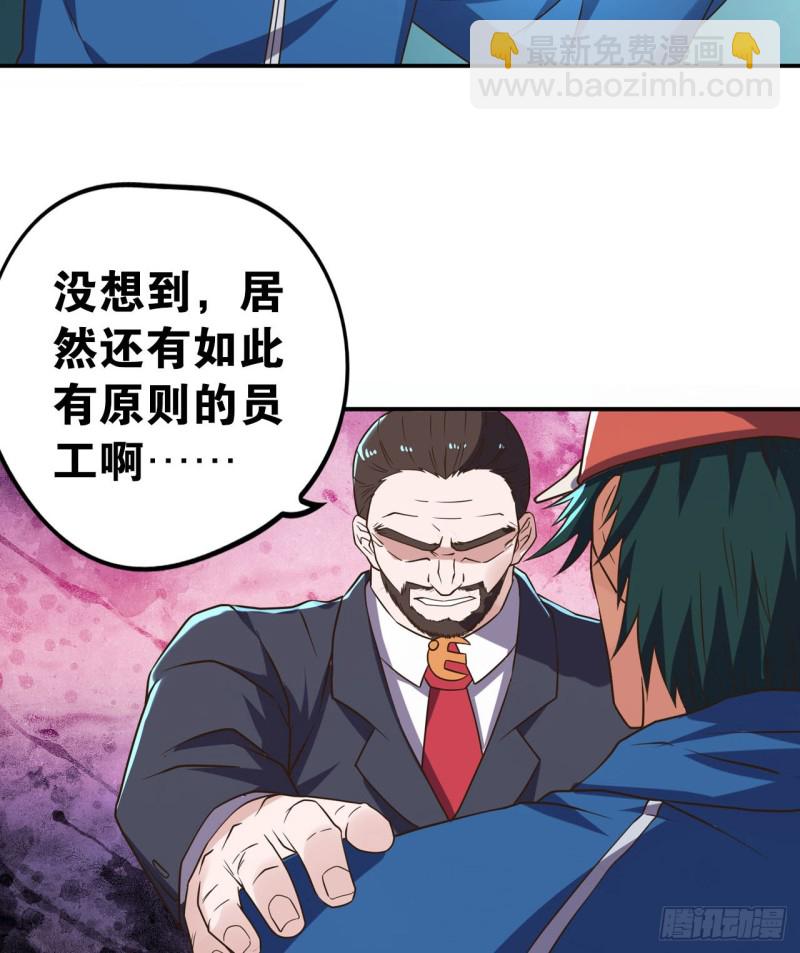 🍲重生大玩家 遗愿 第26页